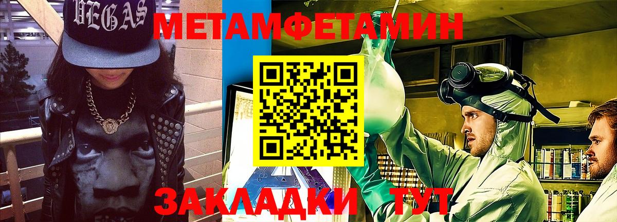 Амфетамин Розовый Усолье-Сибирское