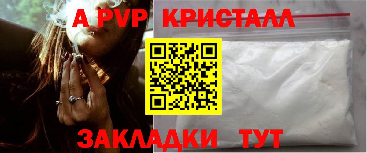 Alfa_PVP мука  Alpha-PVP  купить наркотики сайты  Усолье-Сибирское  Alpha PVP Соль  Вход с VPN 