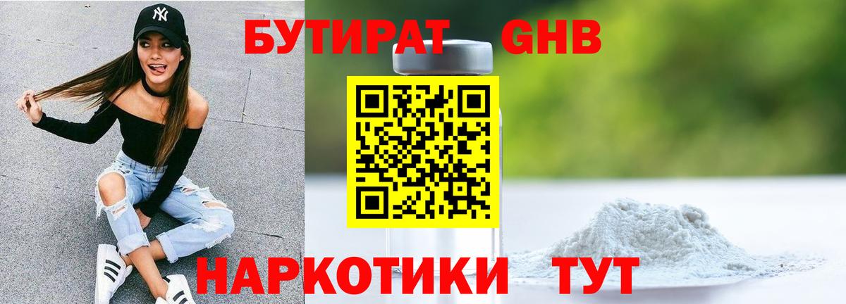 Бутират оксана  Вход с VPN  Усолье-Сибирское 