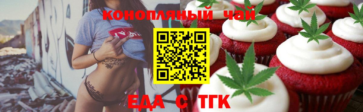 Cannafood конопля  Вход с VPN  Усолье-Сибирское 