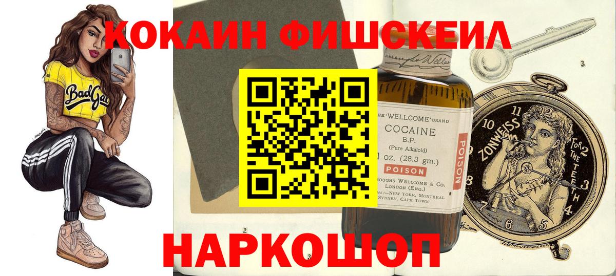 Усолье-Сибирское  Cocaine Перу  Вход с VPN  Кокаин Боливия 