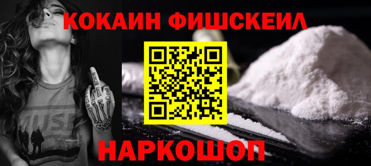 Cocaine Эквадор Усолье-Сибирское