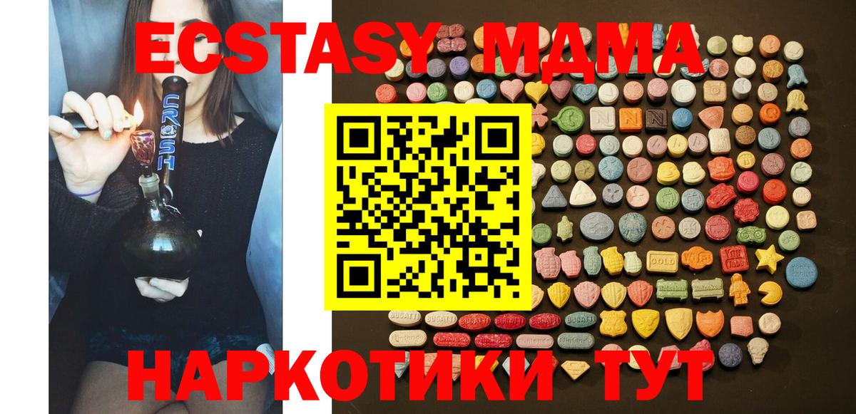 Усолье-Сибирское  сколько стоит  Вход с VPN  Экстази Punisher  Экстази 