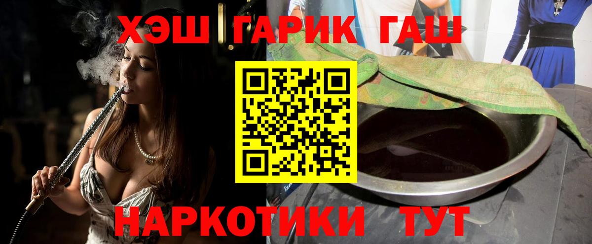 Усолье-Сибирское  ГАШИШ VHQ  Гашиш VHQ  Вход с VPN 