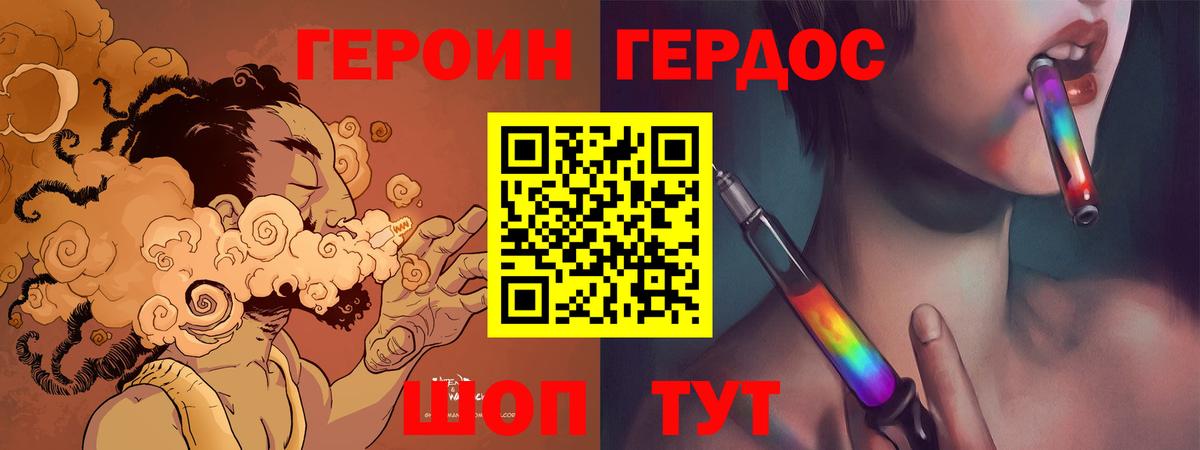 Героин белый Усолье-Сибирское