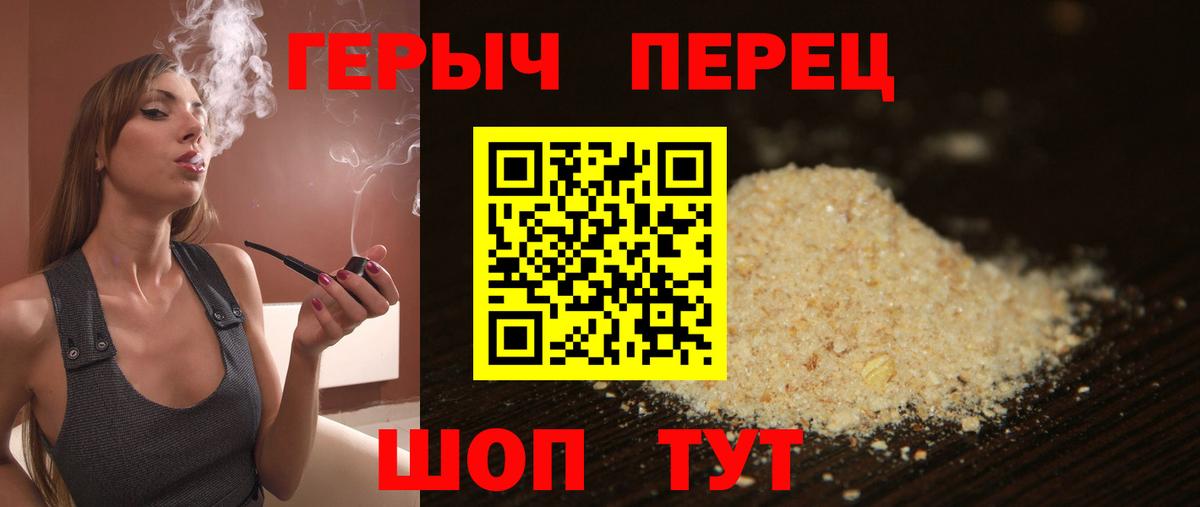 ГЕРОИН хмурый  Героин  Усолье-Сибирское  Вход с VPN 