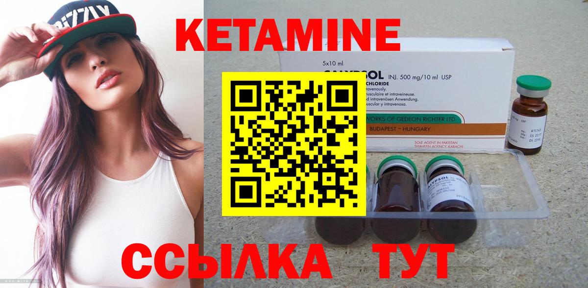 Усолье-Сибирское  Кетамин VHQ  Вход с VPN 