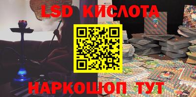 марки lsd Наро-Фоминск