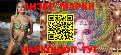 марки lsd Наро-Фоминск