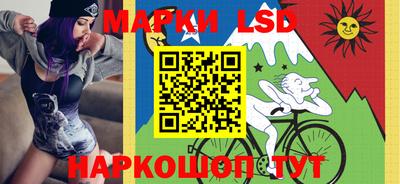 марки lsd Наро-Фоминск