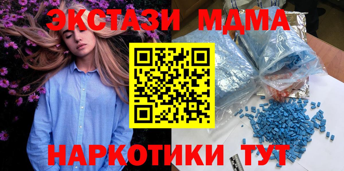 Усолье-Сибирское  МДМА кристаллы  МДМА  Вход с VPN 