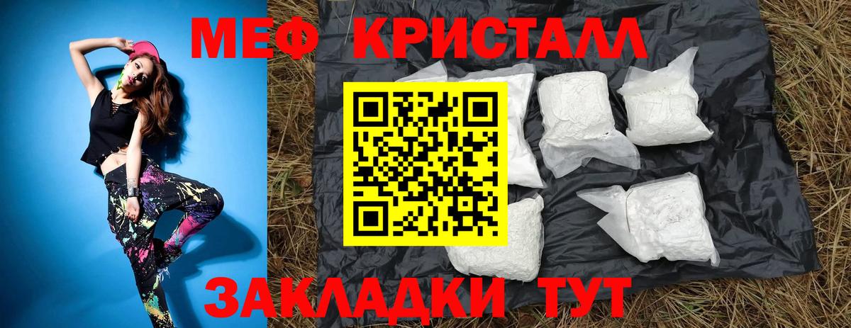 МЕФ VHQ  Вход с VPN  Усолье-Сибирское  Мефедрон  МЯУ-МЯУ VHQ 