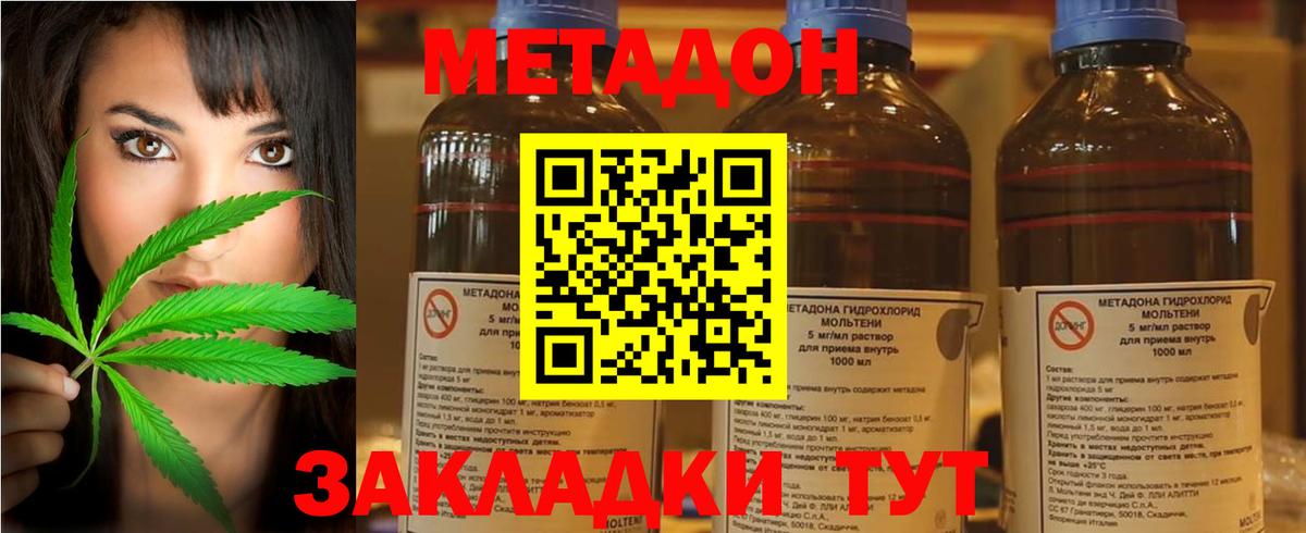 Усолье-Сибирское  Метадон methadone  МЕТАДОН methadone  Вход с VPN 