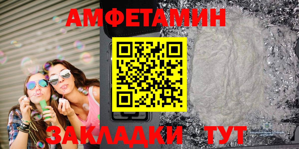 Усолье-Сибирское  Первитин мет  Первитин мет  Вход с VPN 