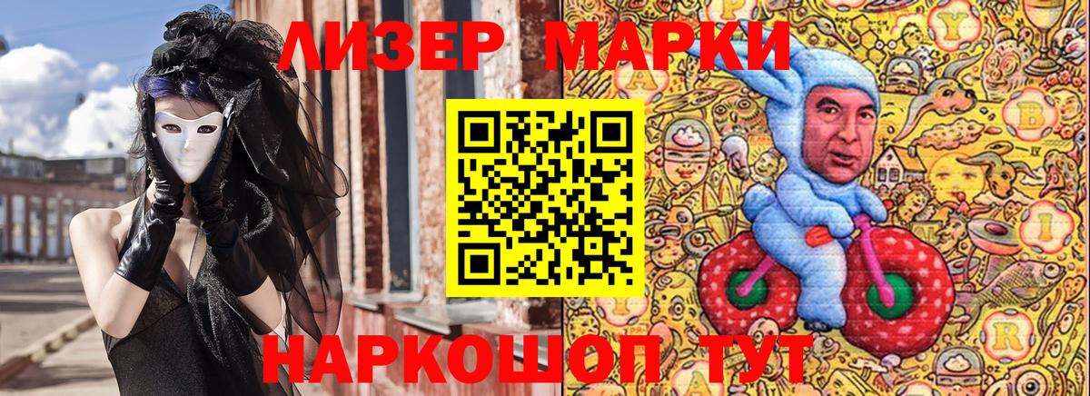 Усолье-Сибирское  Марки N-bome 1,8мг  Вход с VPN 