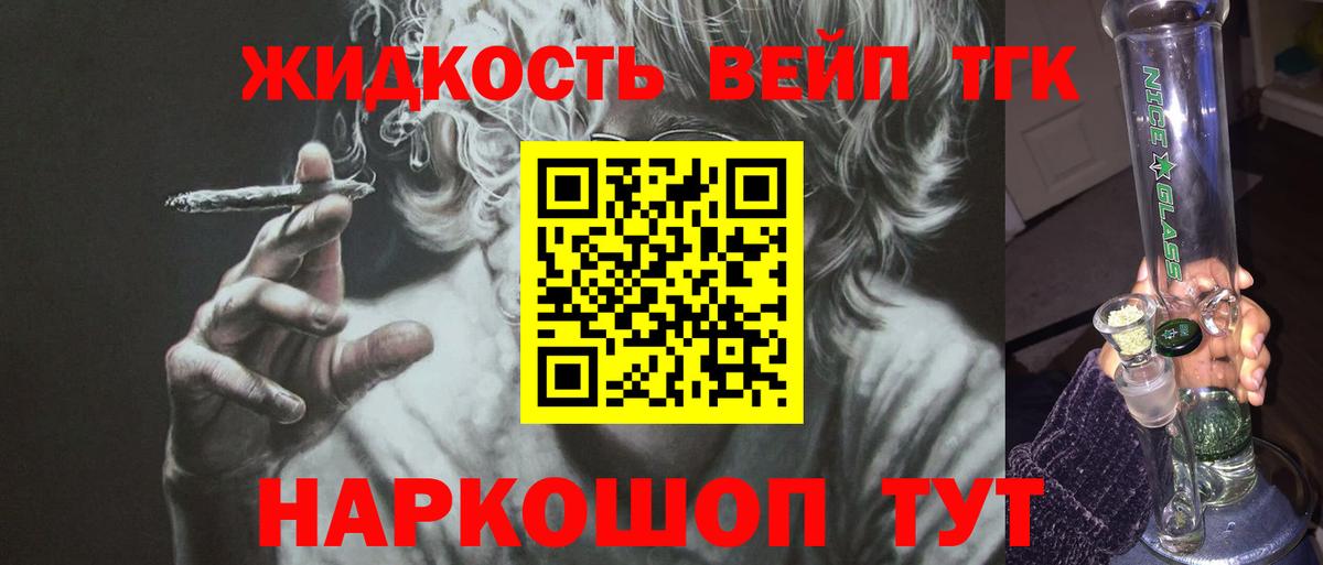 цена   Вход с VPN  ТГК концентрат  Усолье-Сибирское  ТГК Wax 