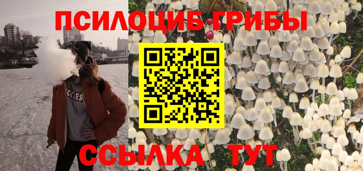 Усолье-Сибирское  Галлюциногенные грибы мухоморы  Вход с VPN  Псилоцибиновые грибы Magic Shrooms 